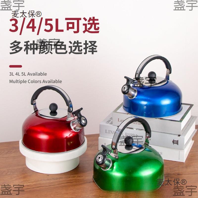 Taibao Whistle lin flat-bottomed cross-border sound water sttle whistle hemispherical stainless steel sound pot whiket3Lg microphone full figure