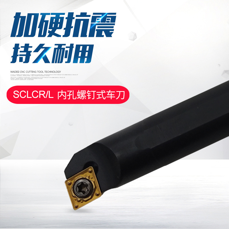 95 degrees within the hole tool rod S06K/S08K/S10K/S12M S16Q/S20R/S25S SCLCR09/06/12 full figure