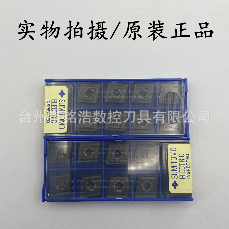 Japanese SUMITOMO CNC lathe cast iron inserts CNMG120404N-GZ AC4010K tool grains details Picture