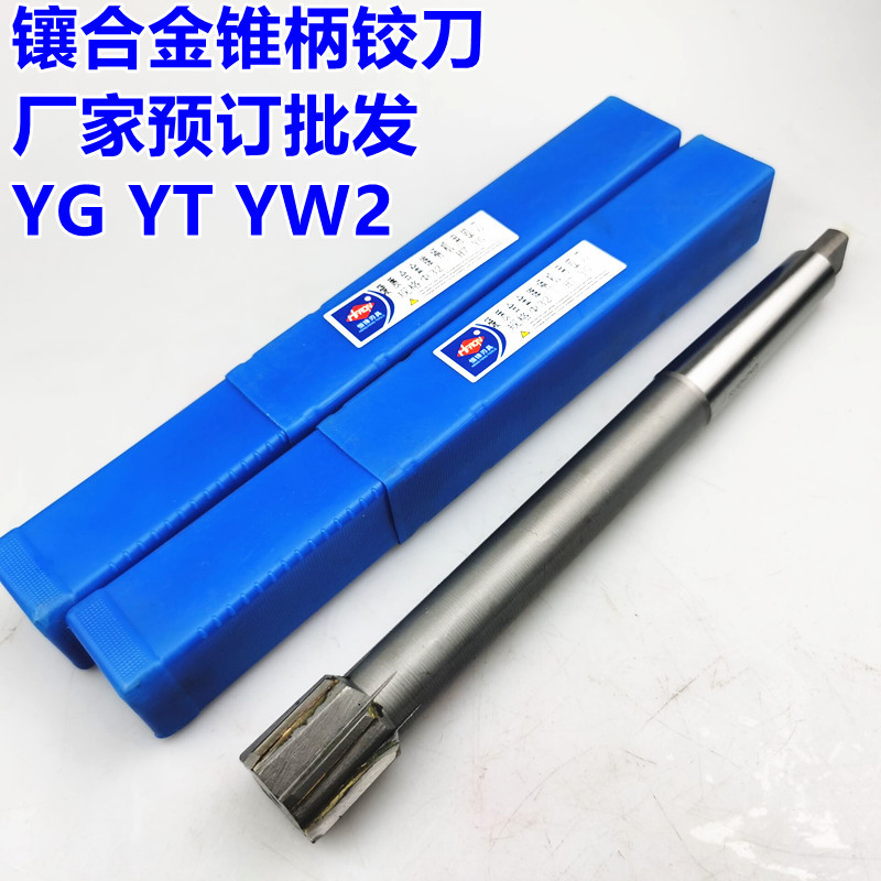 Hard alloy inset conical handle reamer YG8, tungsten steel machine reamer 12-100H7H8 in stock, manufacturer full figure