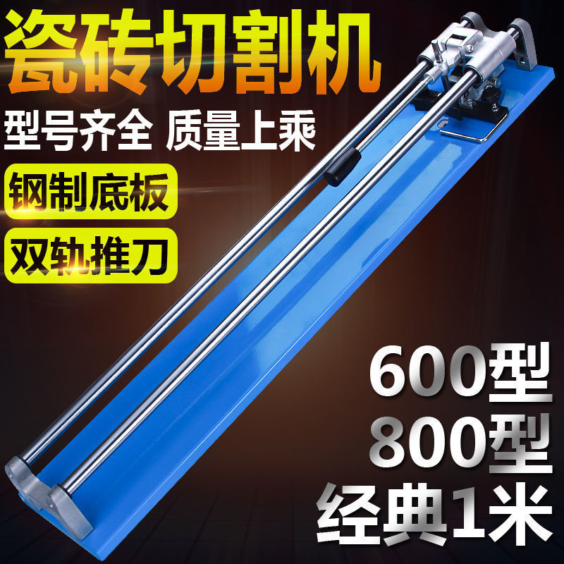Manual brick cutting machine with knife cutting, household push knife floor tile cutting machine, 600, 800 push machine, hand-pushed type for tiles full figure