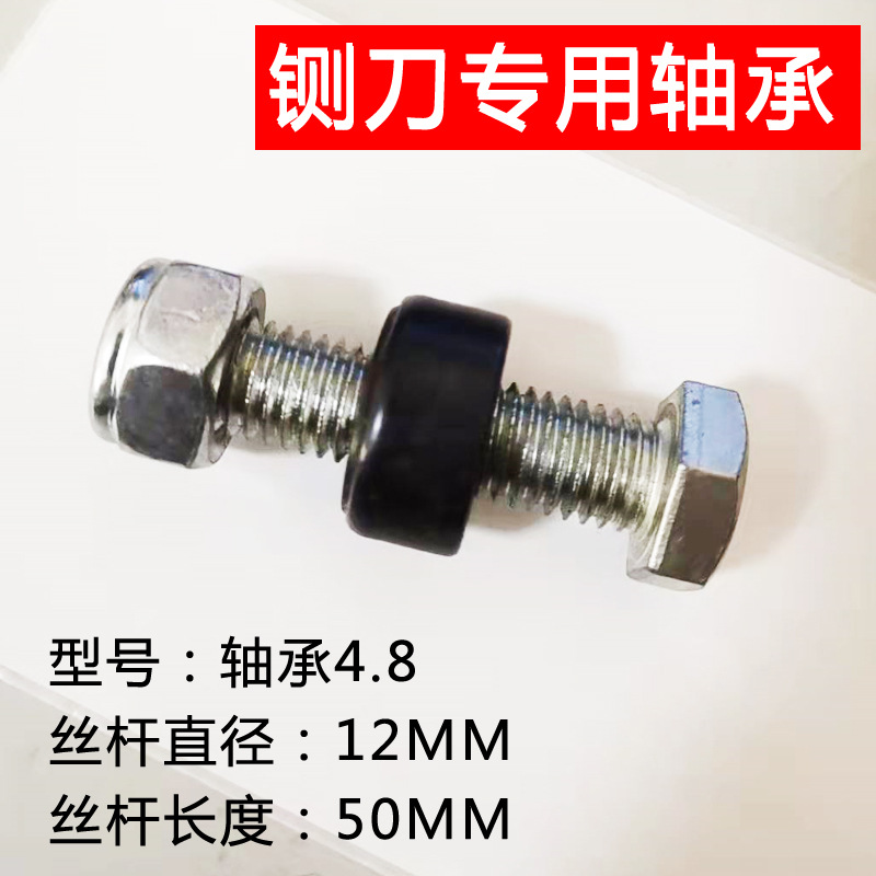 The upper and lower knife connection of the guillotine bearing, the screwdriver head fixing accessory, black manganese steel, available in Chinese mainland full figure