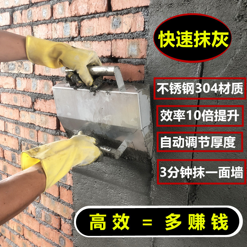 Cross-road plastering magic tool, mason plastering trowel, interior wall plastering and plastering magic tool, wall brushing, cement scraping, plastering and powdering tool Specification drawing