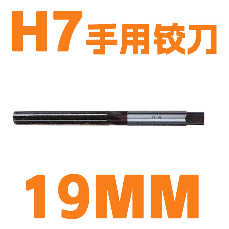 Special offer: Straight handle hand reamer H7, hand twist handle 3 4 5 6 7 8 9 10 12mm undefined