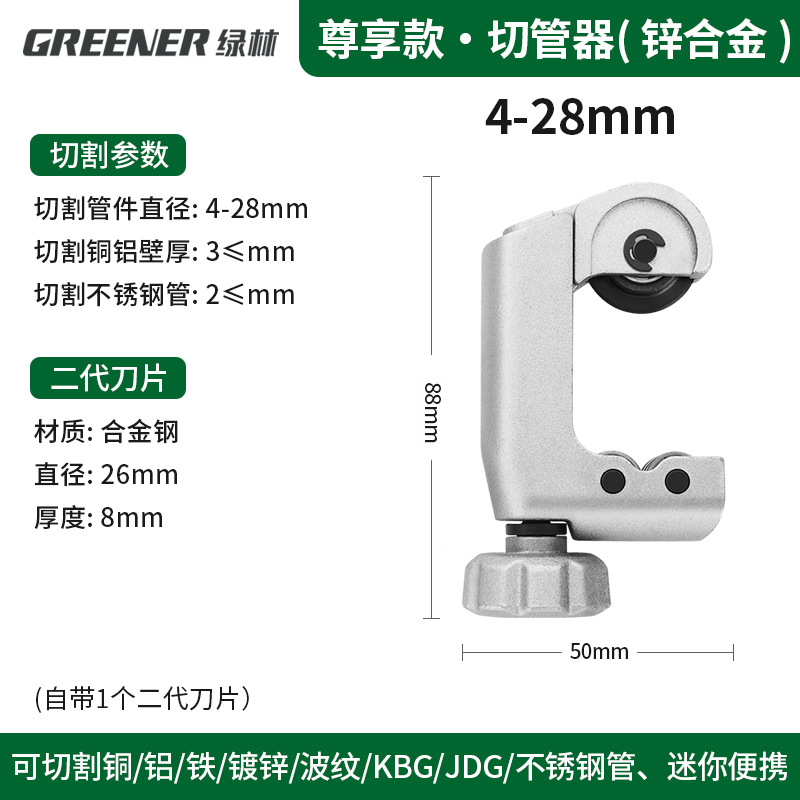 Green Forest Pipe cutter, copper pipe cutter, pipe and steel pipe manual pipe cutter, Stainless steel pipe cutting cutter, cutting magic tool undefined