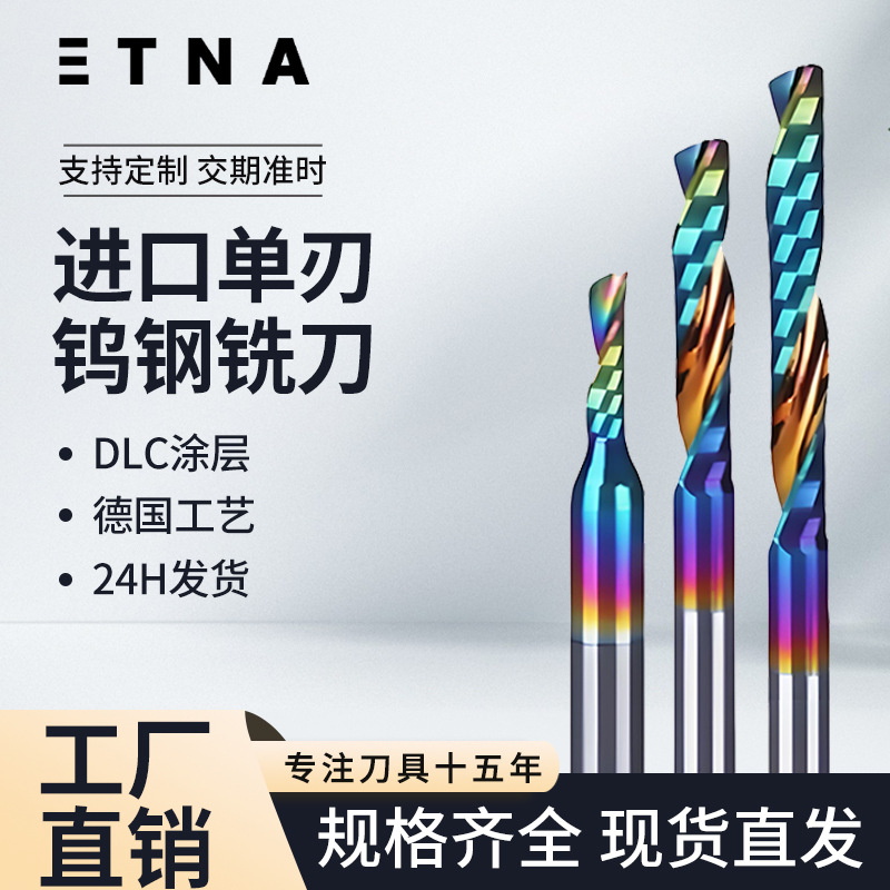 Single-edge helical milling cutters for solid wood, aluminum profiles, doors and Windows, and plastic dry cutting CNC helical engraving tools from manufacturers full figure