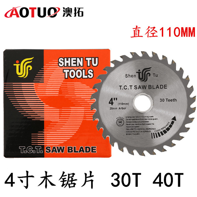 Wholesale of 4-inch and 5-inch woodworking saw blades, alloy saw blades, cutting machine saw blades, cutting blades, and wood saw blades full figure