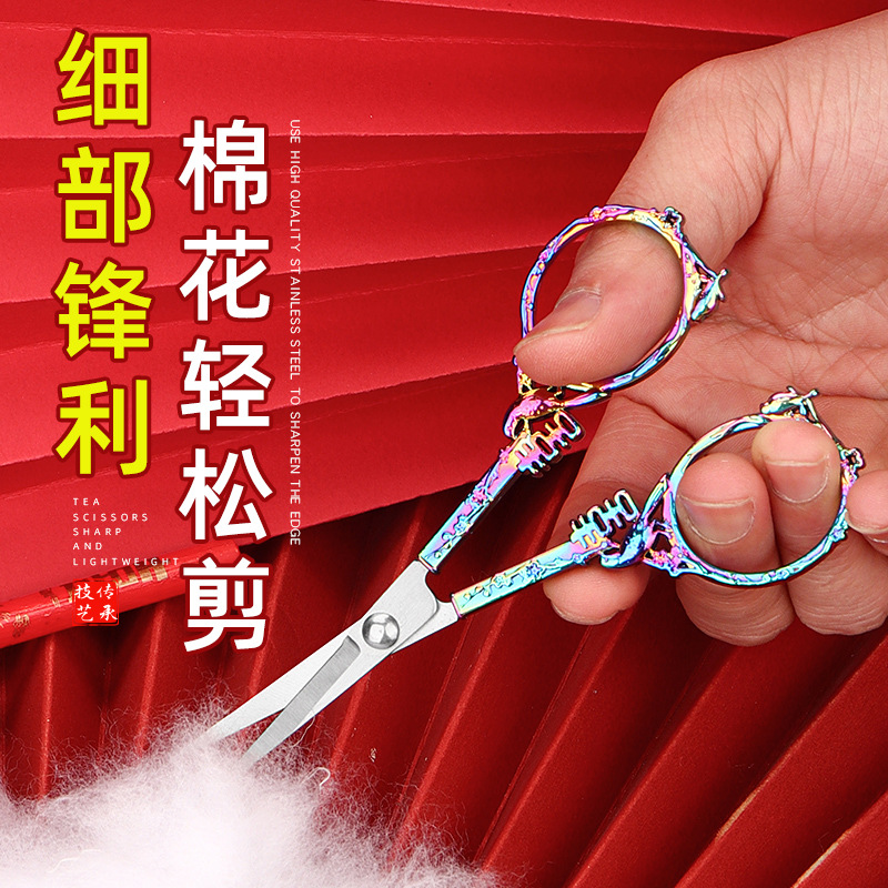Cross-stitch hand-made small scissors, mini small office stainless steel household thread clippers, pointed embroidery tea scissors Application Scenario