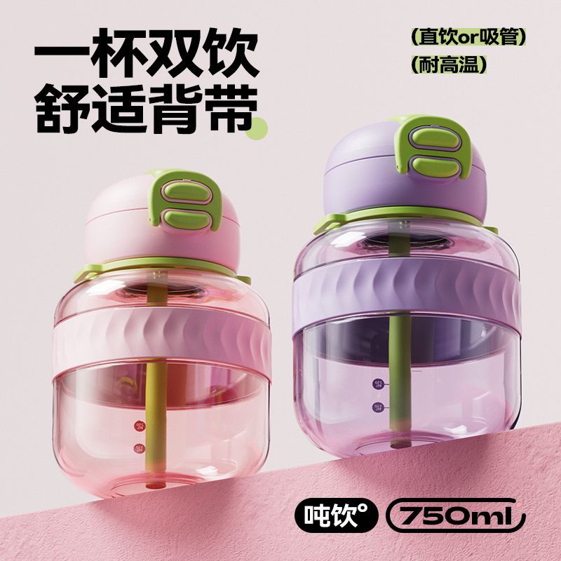 Food-grade children's space cup, high appearance level straw cup, large-capacity water cup, double-printed lid, sports summer big-bellied cup details Picture