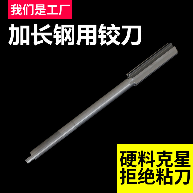High-precision reamers of H7 grade and above for lengthening steel/alloy steel/step reamers are supported based on provided drawings and samples Application Scenario