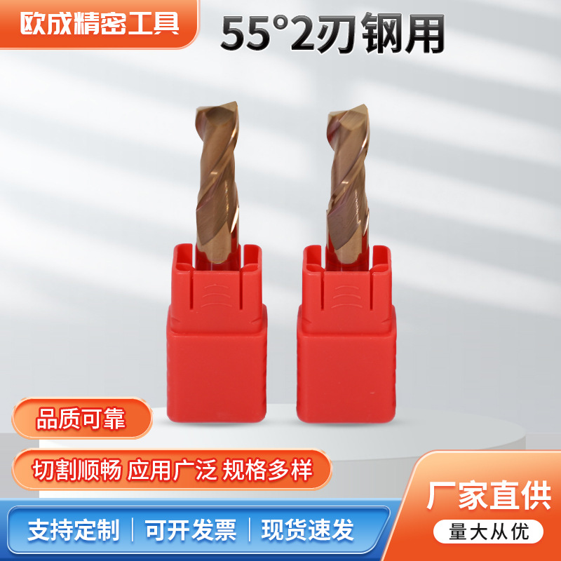 55° 2-edge tungsten steel carbide milling cutter, 55° straight shank two-edge CNC-coated flat-bottom keyway small diameter end mill full figure