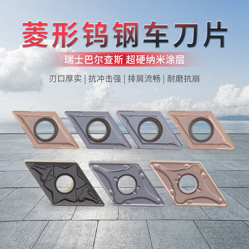DNMG/DCMT CNC turning inserts, tool grains, tool heads, diamond tungsten steel CNC internal and external cylindrical turning tools, 55° Specification drawing