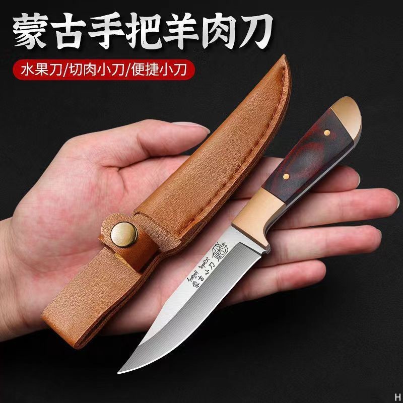 Inner Mongolia hand-held meat knife, household meat cutting knife, sharp mini fruit knife, meat cutting table knife, outdoor camping knife Application Scenario