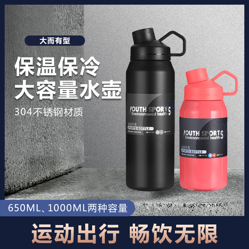 Large-capacity insulated cup for sports, dormitory travel, car water bottle, portable and can be carried, insulated and cold water cup, portable Application Scenario