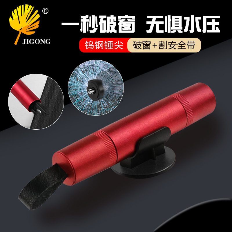Vehicle-mounted safety hammer, car window breaker, escape safety hammer, multi-purpose seat belt cutter, window breaker, emergency escape tool full figure