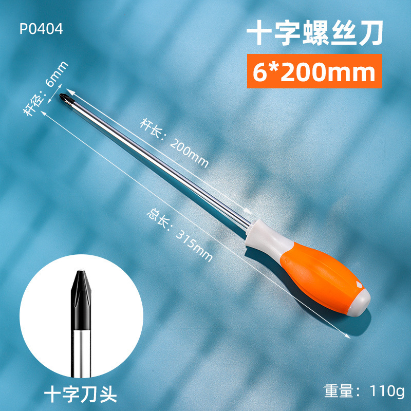Industrial-grade high-strength two-bit ph2 cross-head screwdriver, household extended strong magnetic thickened cross-head screwdriver undefined