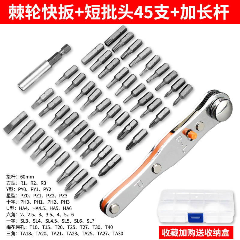 Multi-functional forward and reverse ratchet screwdriver, magnetic right-angle turning head, cross flat-head wrench, screwdriver bit set undefined