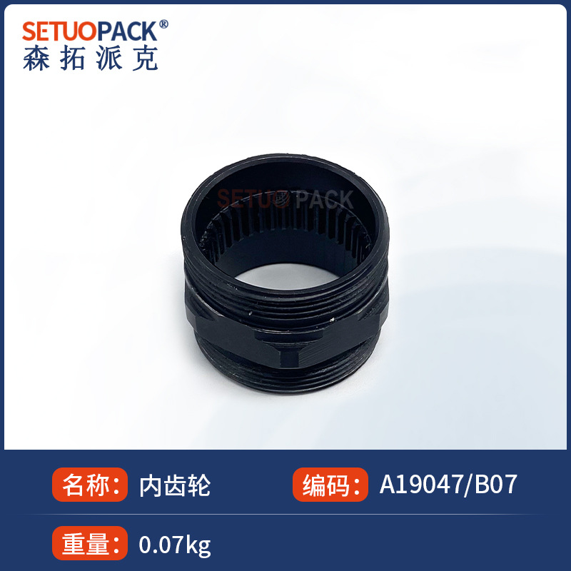 Zhuoyu Shengtuo Sentuo Pneumatic Strapping Machine Accessories Complete Set A19B19B25CA19CA25 Tensioning wheels Tensioning teeth undefined