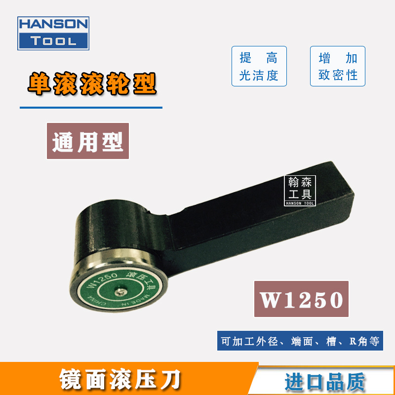 Factory direct sales of W1250/W1270 cylindrical rolling cutters, single-roll type rolling cutters, rollers and polishing cutters for outer diameter full figure