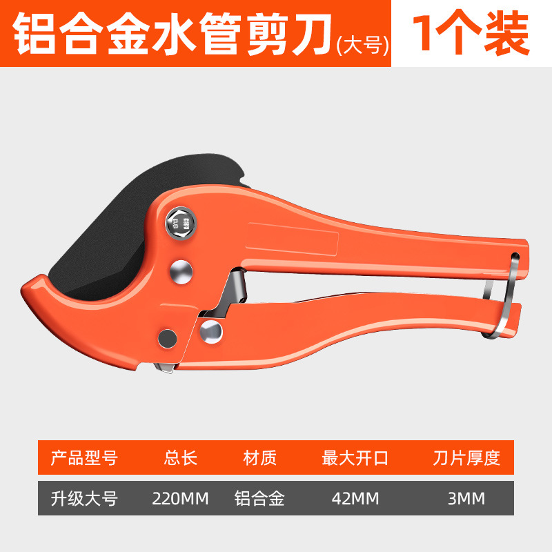 ppr scissors, professional water pipe cutting knife, professional pvc pipe cutting knife, large-diameter fast cutting, time-saving and labor-saving pipe cutting wonder pliers undefined
