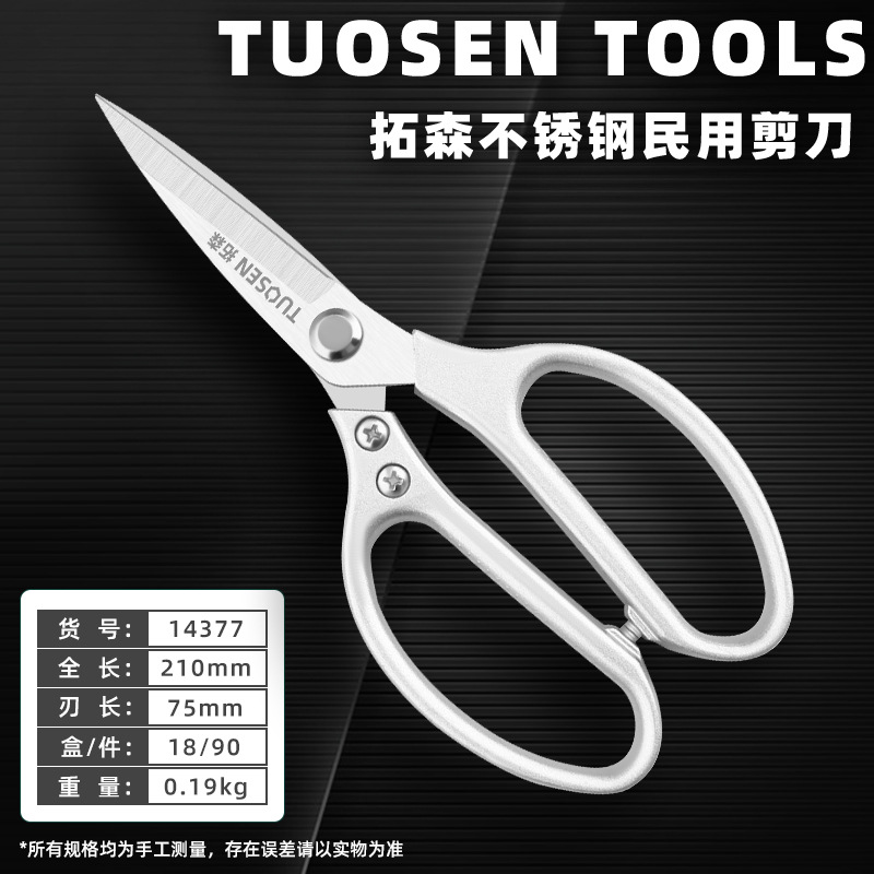 Takusen Min tailors and cuts clothes with scissors, P01 leather scissors, stainless steel household kitchen No. 1 large-head scissors undefined