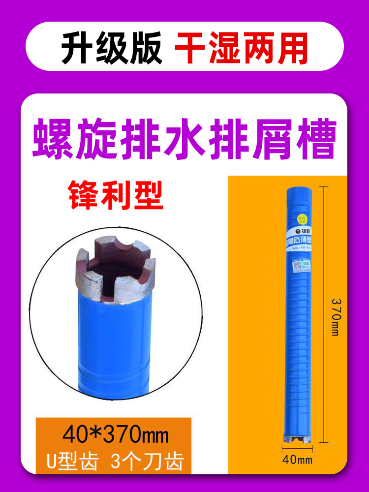 Professional air-conditioned water drill head for dry drilling and dry drilling, concrete hole opener, dry and wet dual-purpose water drill bit undefined