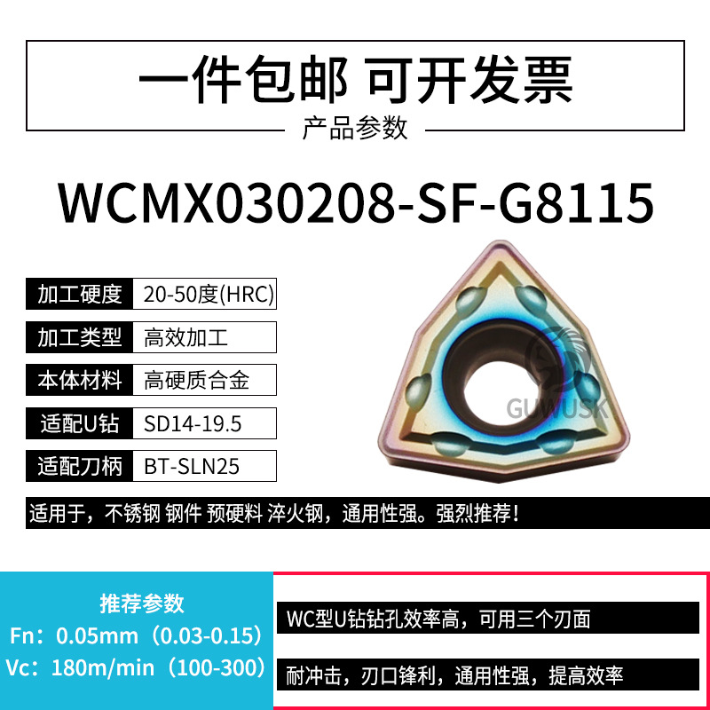 U-drill inserts, WC violent drill, fast drill CNC tool grains, WCMX030208/040208 peach-shaped SP alloy tool heads undefined