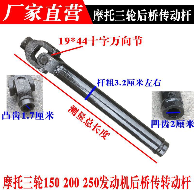 Motorcycle tricycle drive shaft assembly, elderly tricycle 19x44 universal joint drive shaft tube, 32 mm thick transmission rod undefined