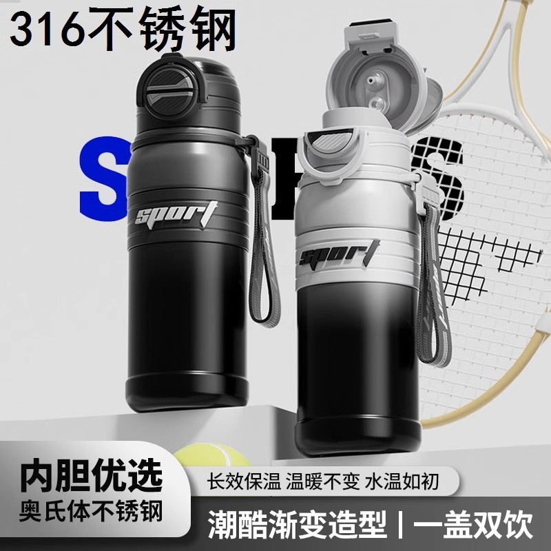 Outdoor cycling and running sports cup, 316 stainless steel insulated cup, spout, large-capacity water bottle with straw, water cup full figure