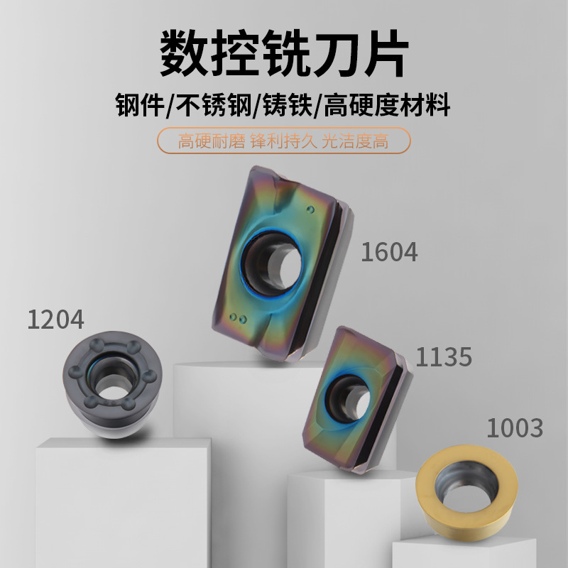 CNC machining center R5, R6, CNC milling inserts APMT1135, hard alloy inserts 1604, milling inserts R0.8 Specification drawing