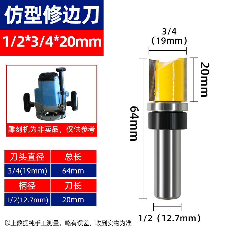 Profiling trimming knife shape double-bearing straight knife trimming machine, bearing straight knife woodworking milling cutter shank engraving machine undefined