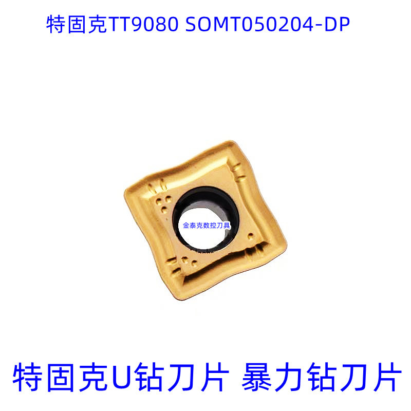 Solid g U drill SOMT05020406020407030608T30609T30811T308 - DG TT9080 Specification drawing