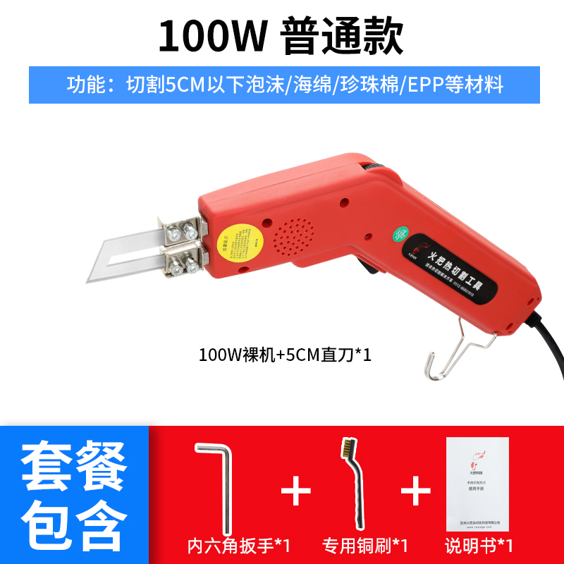 Youdaoplaceholder0 torch electric heating knife foam cutting knife sponge fabric knife hot cutting knife cutting machine heating knife plastic KT electric heating undefined