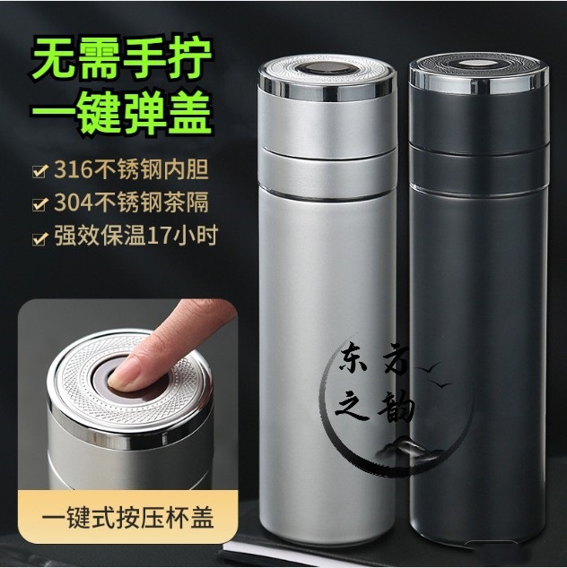 One-click quick-opening insulated cup, new stainless steel cup, office tea-water separation brewing cup, portable car water cup details Picture