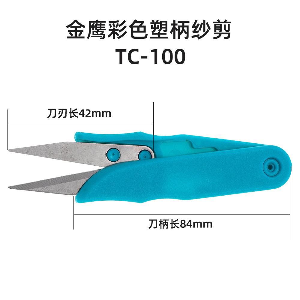 TC100 Golden Eagle Scissors Handle Plastic Yarn Shears Household Cross-stitch colored plastic handle scissors Thread end Yarn shears Specification drawing