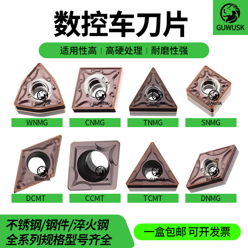 Stainless steel parts special outer circle inner hole CNC inserts, hard alloy tool grains TNMG WNMG TC/CCMT full figure