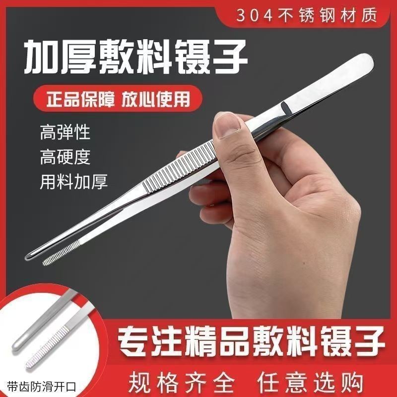 Stainless steel forceps with round and curved heads, tools with teeth, large dressing forceps, thickened and hardened, hemostatic water plants full figure