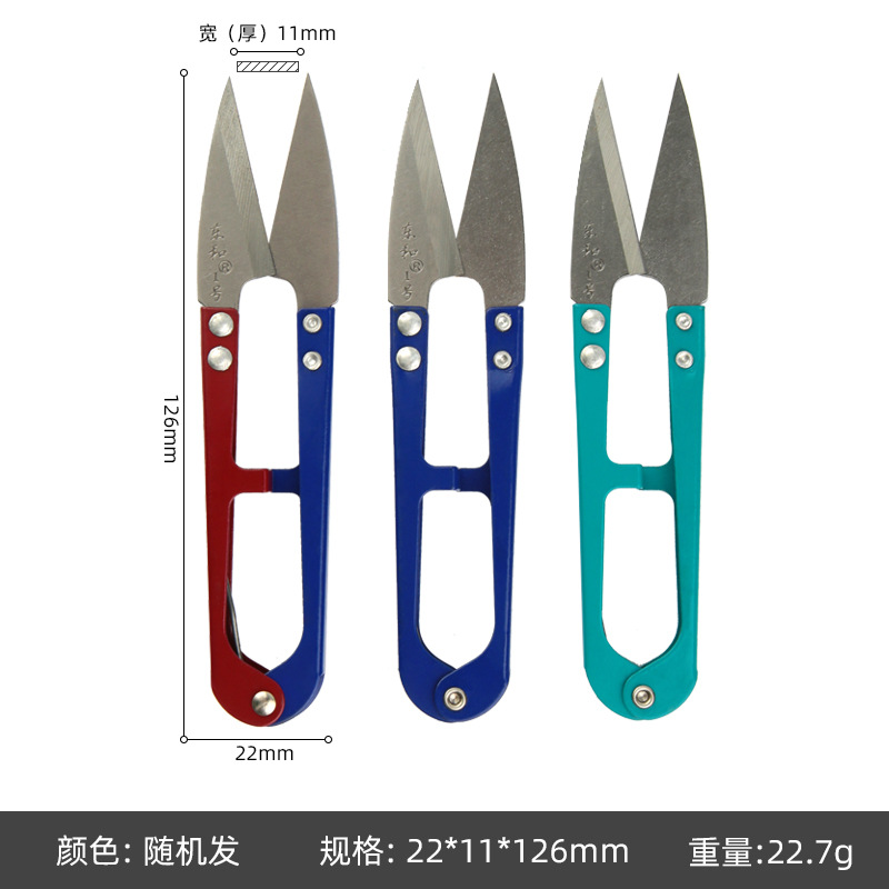 Wholesale U-shaped scissors, cross-stitch small scissors, sharp anti-rust scissors, single-handle set, U-shaped colored yarn shears for garment factories undefined