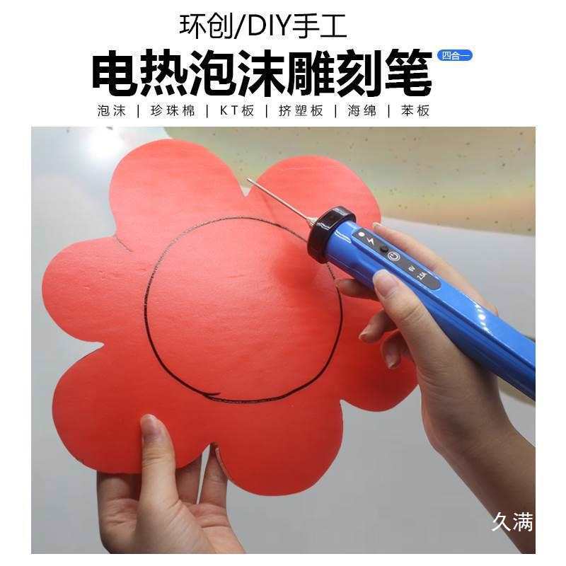 Kindergarten Environmental creation kt board cutting, foam cutting knife, pearl cotton polystyrene board, sponge cutting knife, hot melt electric heating pen details Picture