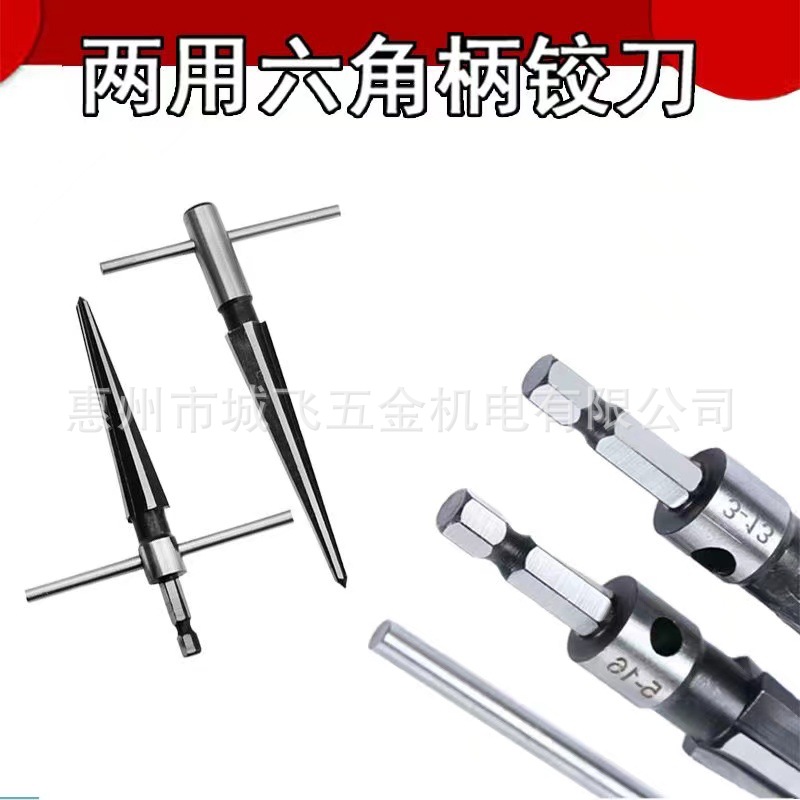 Novice 5-16mm round handle hexagonal handle taper reamers, 3-12mm woodworking wood board chamfering reamers full figure