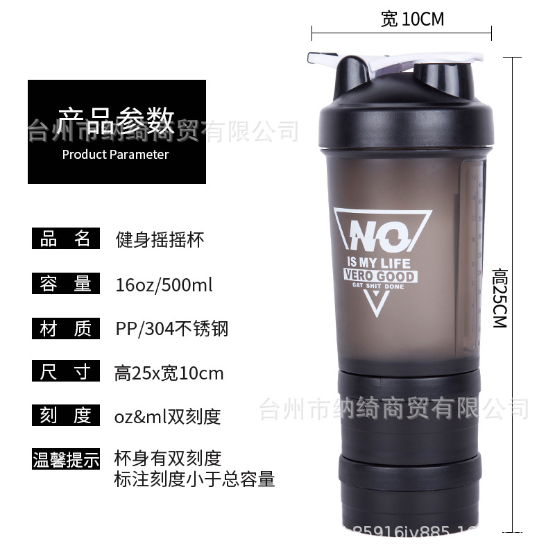 Protein powder sports three-layer shaker cup, fitness plastic water cup, multi-layer combination milkshake cup, portable hand-held details Picture