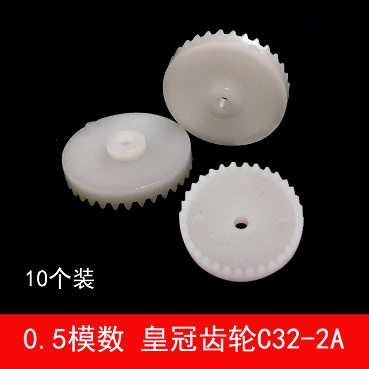 A comprehensive collection of 32-tooth crown gear plastic crown teeth plastic parts c322a toy gears full figure
