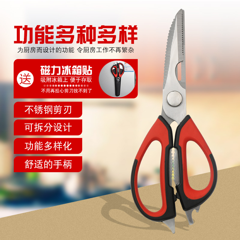 Lin Taizuo Kitchen multi-functional refrigerator scissors, stainless steel food splitting scissors, thickened with magnetic suction, walnut and vegetable scissors Specification drawing