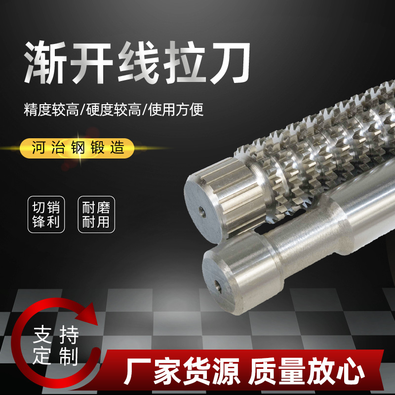 Broach keyway rectangular stainless steel spiral involute inner hole square blade double flat single flat broach production m2.5 Specification drawing
