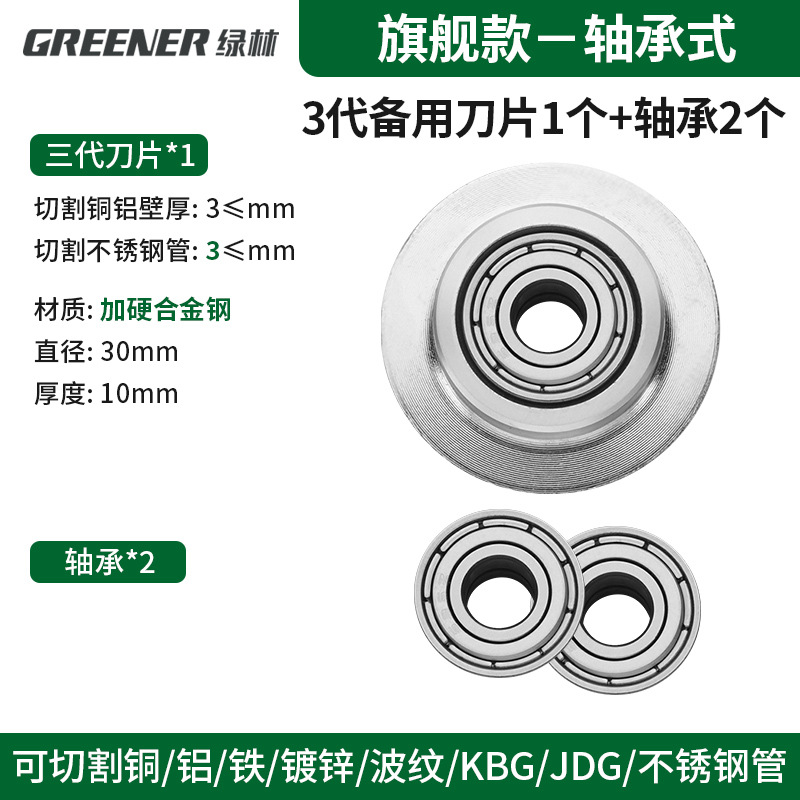 Green Forest Pipe cutter, copper pipe cutter, pipe and steel pipe manual pipe cutter, Stainless steel pipe cutting cutter, cutting magic tool undefined
