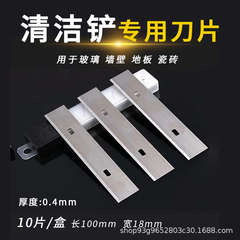 Factory wholesale 18mm cleaning blades, cleaning shovels, multi-functional glass tile putty knives, and utility knife blades full figure