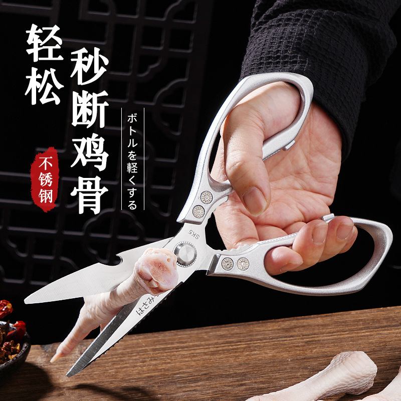 SK5 scissors, kitchen-specific scissors, multi-functional scissors, household food scissors, stainless steel large scissors, powerful chicken bone scissors Specification drawing