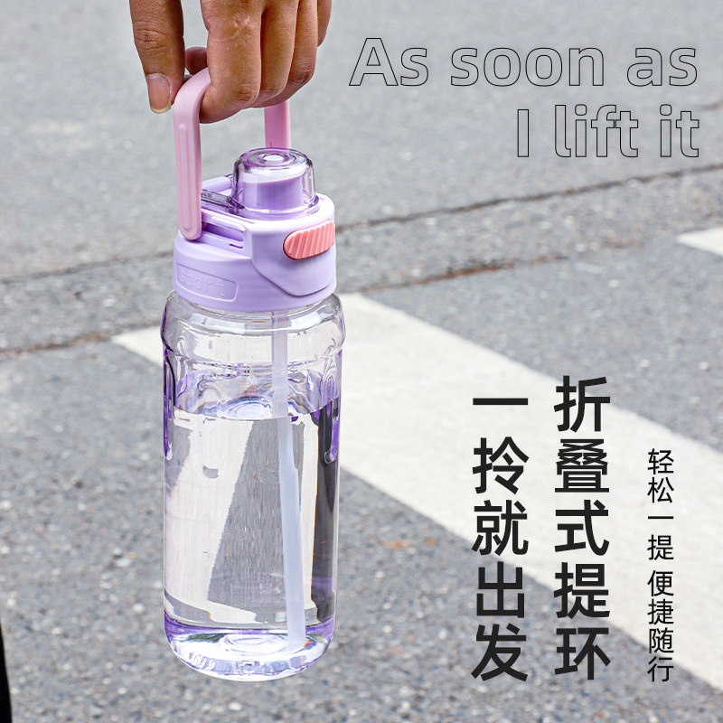 Summer high appearance level plastic cup straw water cup, simple double-drinking with handle, men's and women's sports water cup, outdoor customized full figure
