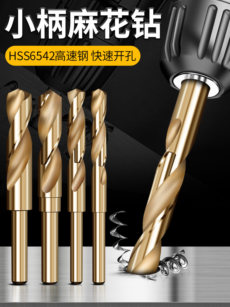 1/2 Small shank equal shank twist drill 6542 high-speed steel stainless steel metal woodworking cobalt-containing drill hole opener and reamer Item Picture