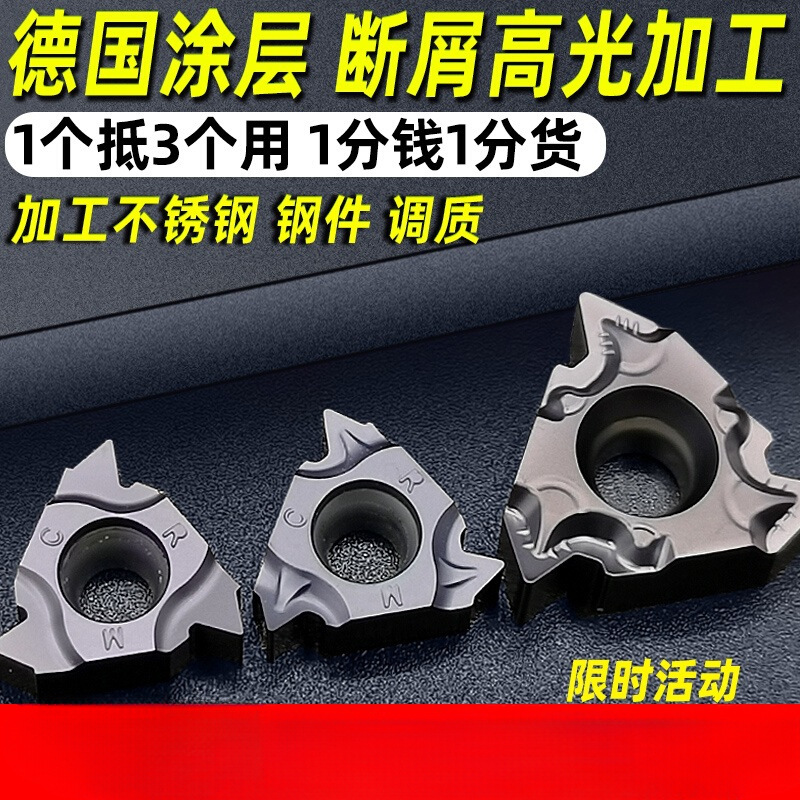 Thread blade 60-degree internal/external thread knife head, stainless steel special 16erag60/16IR Xinxia full figure